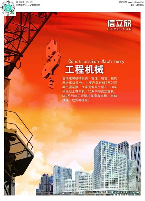 建筑类工程类企业宣传画册封面设计图片_画册_编号7345863_红动中国