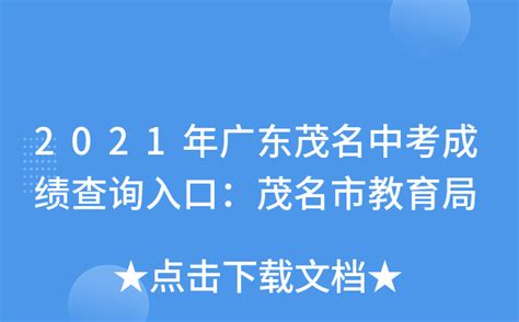 广东茂名2022年成人高考报名时间及入口（9月15日-19日）