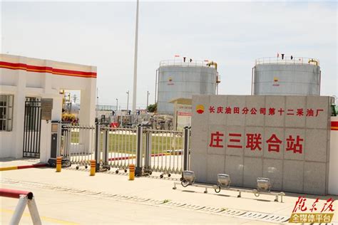 长庆油田第十二采油厂撬装式联合站促致密油油藏“效益化”开发 - 庆阳网