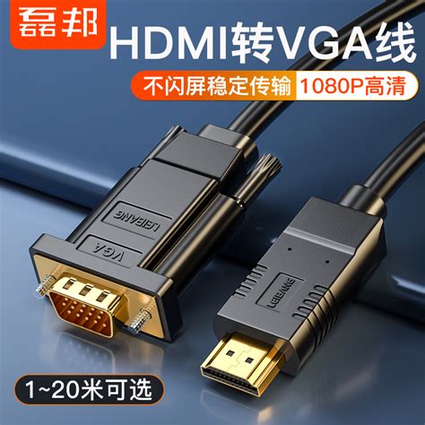 hdmi转vga高清线 HDMI转换线 VGA连接线电脑显示器投影连接线1米 vja带音频延长 ps4游戏机swtich高清hami线_虎窝淘