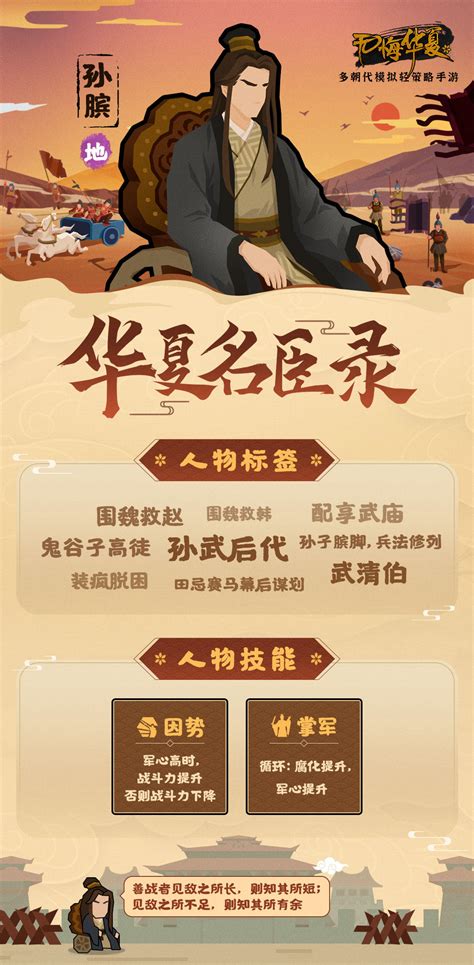 中国历史上谋略最强的四位军师 姜子牙居榜首_巴拉排行榜