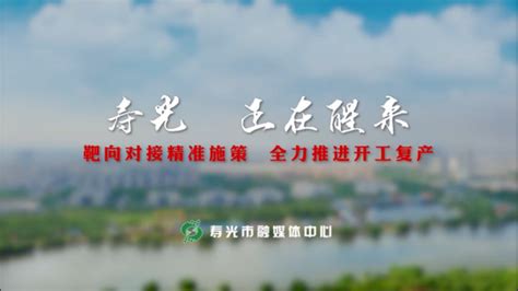 山东潍坊寿光市：原创微视频《寿光 正在醒来》_凤凰网视频_凤凰网