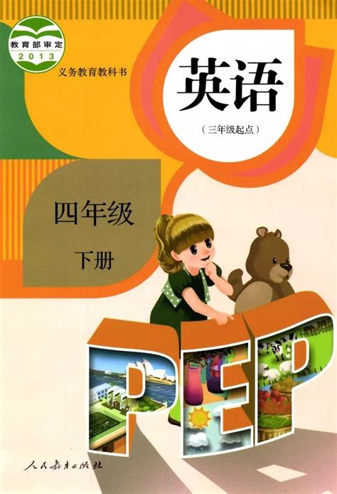 上海牛津版小学英语四年级上册(三年级起点)(V2.0)(通用2015-2022年) - 步步高下载中心
