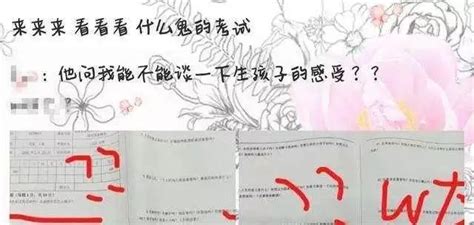 北艺奇葩题，用扭曲的三观去“正”学生的三观？__凤凰网