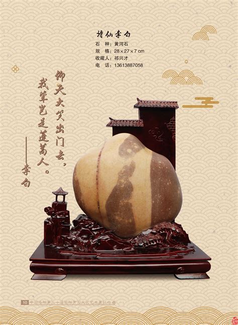 奇石是人人都收藏得起的藏品 图 - 华夏奇石网 - 洛阳市赏石协会官方网站