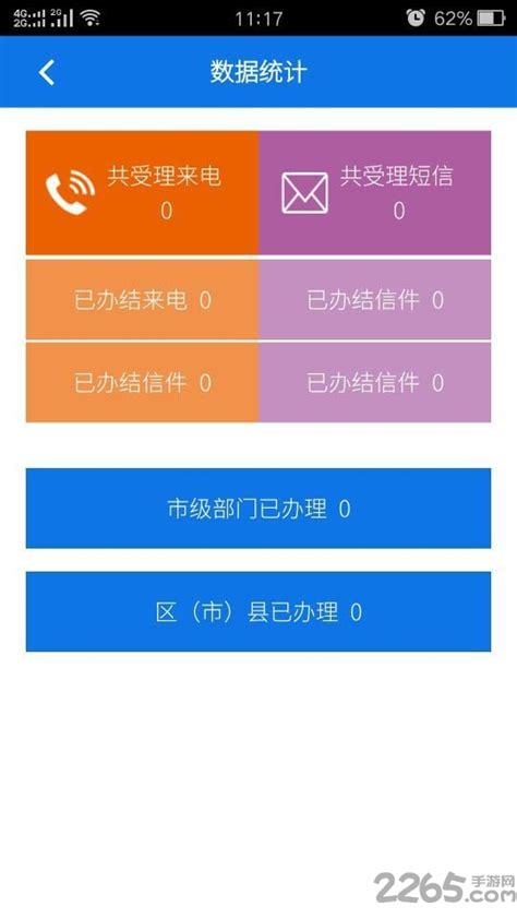 上海12345市民服务热线诉求反映流程- 本地宝