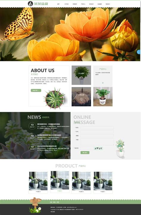 绿植花卉网站模板设计，绿植网站页面设计pbootcms整站模板-17素材网