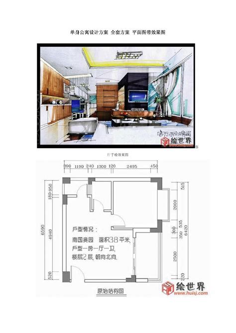 60平米单身公寓设计方案|空间|家装设计|明同学 - 原创作品 - 站酷 (ZCOOL)