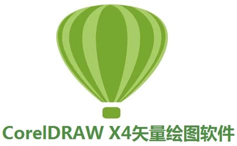 CorelDRAW X8矢量绘图软件_官方电脑版_51下载