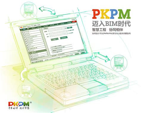 pkpm官网下载 pkpm专业版官网版--系统之家