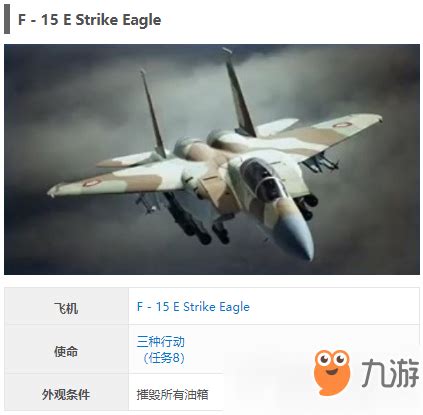 《皇牌空战7：未知空域》DLC公布 最强战斗机出场_18183专区