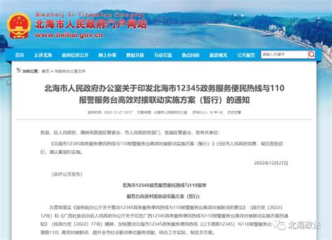 深圳12345民生诉求服务平台网址是哪个_查查吧