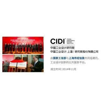 2021年度市级工业设计中心认定通知_上海市企业服务云