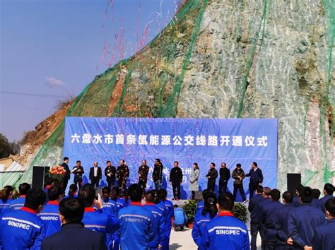 中国石化在黔首座油氢综合能源站在六盘水盘州市投入运营