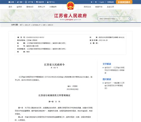 杭州市司法局关于公布行政规范性文件清理结果的通知