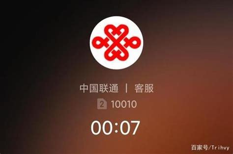 中国联通人工服务号码查询-小七玩卡