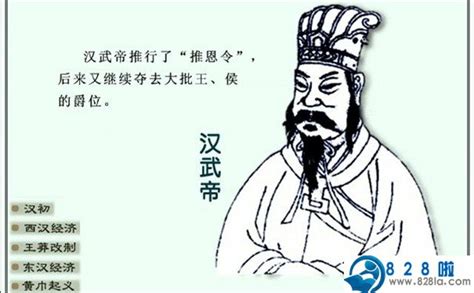 汉朝时期刺史制度是如何发展的？造成了什么样的影响_知秀网