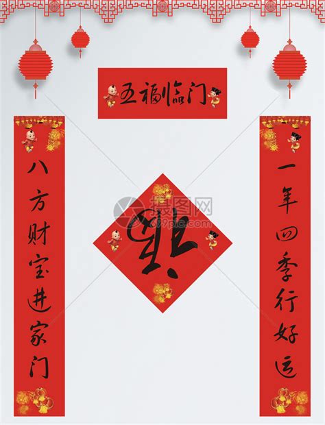 2023春节喜庆对联福字模板素材-正版图片400726096-摄图网