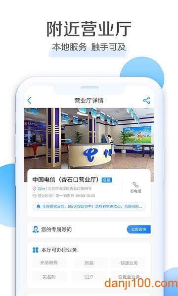 中国电信app下载官方下载-中国电信网上营业厅V11.2.0官方版-精品下载