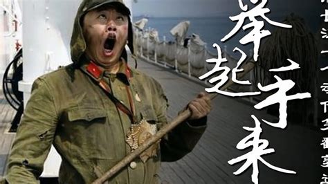 《举起手来-3》潘长江经典抗日爆笑喜剧_腾讯视频