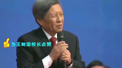 西安交通大学校长王树国：胸怀天下，敢为人先！中国高校要勇立时代发展的潮头 —中国教育在线