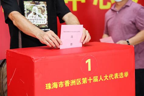 珠海园区完成珠海市香洲区第十届人大代表选举投票工作-北京师范大学珠海校区