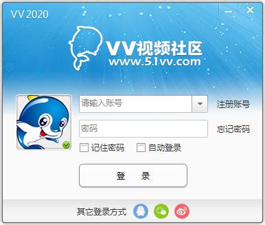 51vv视频社区免费下载_vv视频社区下载3.3.0.17 - 系统之家