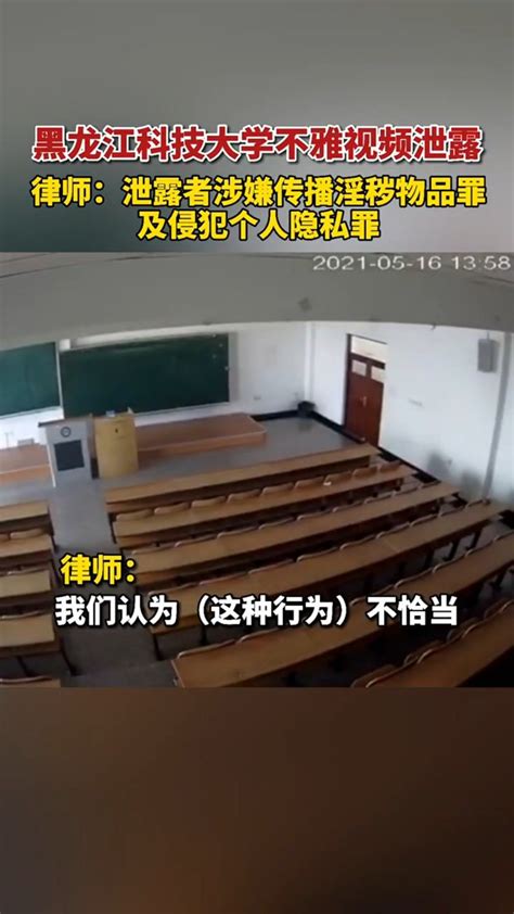 网传黑龙江科技大学一男一女在学校阶梯教室发生萌萌萌_腾讯视频