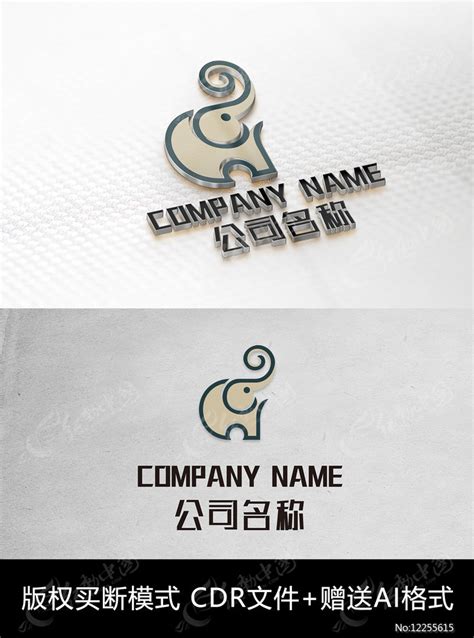 大象logo标志公司商标设计图片下载_红动中国