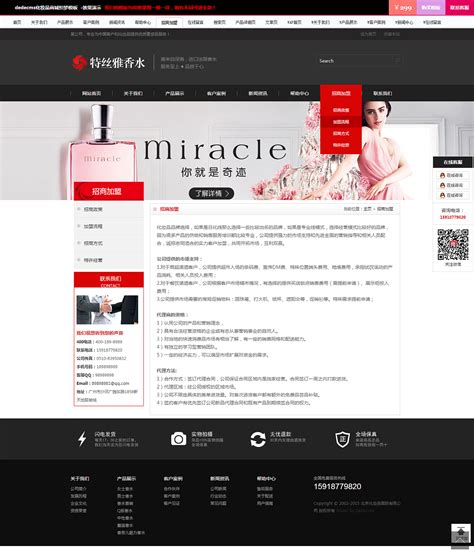 化妆品网站|网页|企业官网|Bickey_ - 原创作品 - 站酷 (ZCOOL)