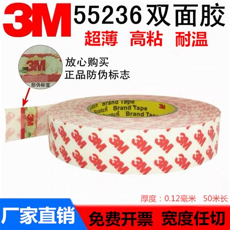 3M55236双面胶 超薄高粘度强力固定无痕透明耐高温进口3M双面胶带-淘宝网