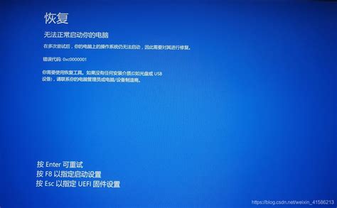 解决：Windows更新后蓝屏，恢复界面错误代码0xc0000001_终止代码critical service failed修复-CSDN博客