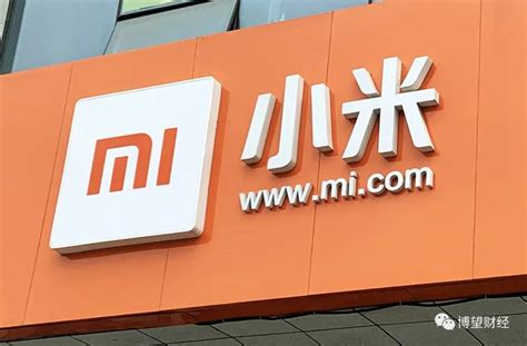 小米15亿在上海成立新公司 涉及芯片业务