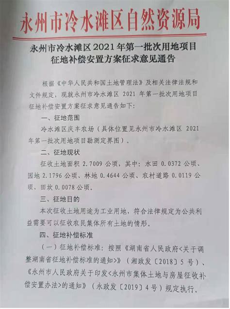 永州市冷水滩区水利局关于启用新印章的公告_通知公告_冷水滩区水利局_冷水滩人民政府