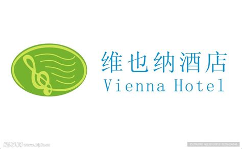 维也纳酒店集团 logo设计图__LOGO设计_广告设计_设计图库_昵图网nipic.com