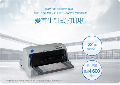 爱普生（EPSON）LQ-610KII 针式打印机 LQ-610K升级版 针式打印机（82列）【图片 价格 品牌 评论】-京东
