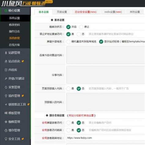网站站长综合seo在线查询工具源码-CSDN博客