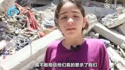 加沙儿童喊话美国：不要再给以色列武器了_凤凰网视频_凤凰网