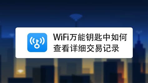 免费WiFi怎么连的又快又爽？体验过这7大WiFi特权你就懂了 - 软件与服务 - 中国软件网-推动ICT产业的健康发展