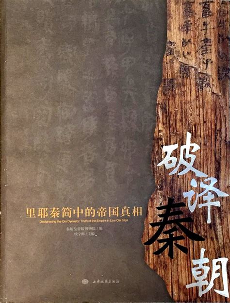 秦简,文物考古,文化艺术,摄影素材,汇图网www.huitu.com