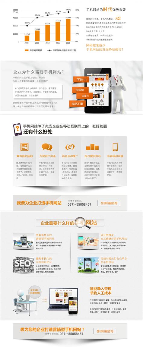 手机网站-星悦|网站建设||河南郑州免费自助建站|免费企业网站|营销网站建设