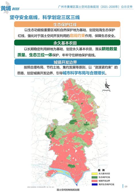 黄埔 | 力争广州高新区在全国排名进入前五