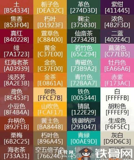 50种中国风色系，名字比颜色还美！