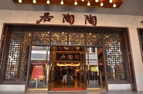 广州图书馆·名店名菜名点·陶陶居酒家与陶陶姜葱鸡