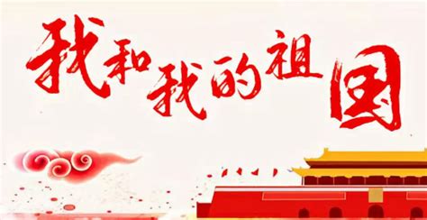 2019国庆节文案怎么写 国庆节海报文案推荐 _八宝网