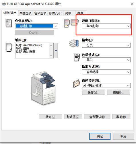 Adobe Reader XI设置pdf文件双面打印的操作教程-下载之家