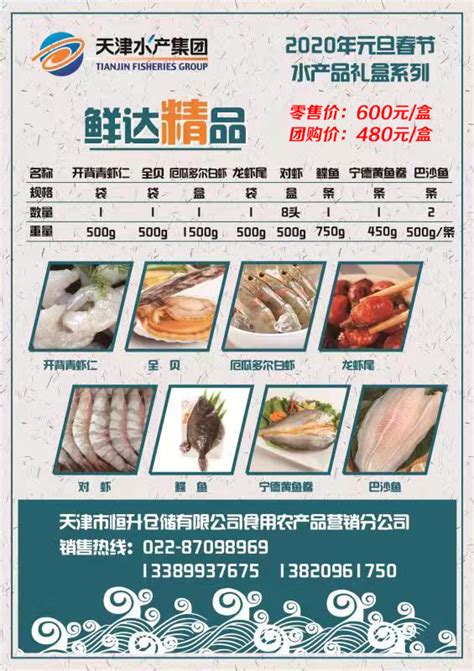 高档水产市场鱼类资源水产养殖ppt模板下载_红动中国