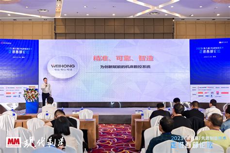 维宏股份被评为“2020 中国人工智能领域最具影响力企业”_维宏股份 官网