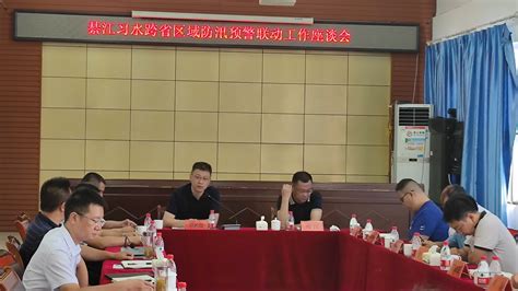 重庆綦江贵州习水共商共建跨省区域防汛预警联动工作机制