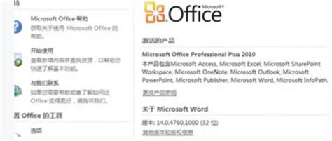 Microsoft Toolkit如何激活Office?-Microsoft Toolkit激活Office方法教程_华军软件园